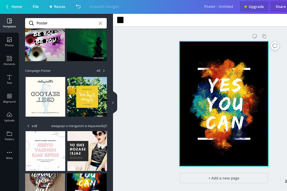 бесплатный редактор фотографий canva