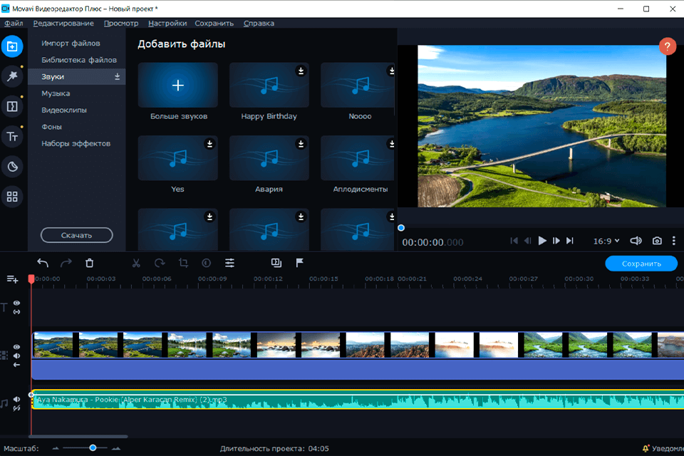 Видеоредактор простой и удобный бесплатный на русском. Мовави видеоредактор 2021. Мовави видеоредактор 2022. Мовави видеоредактор плюс. Movavi Интерфейс.