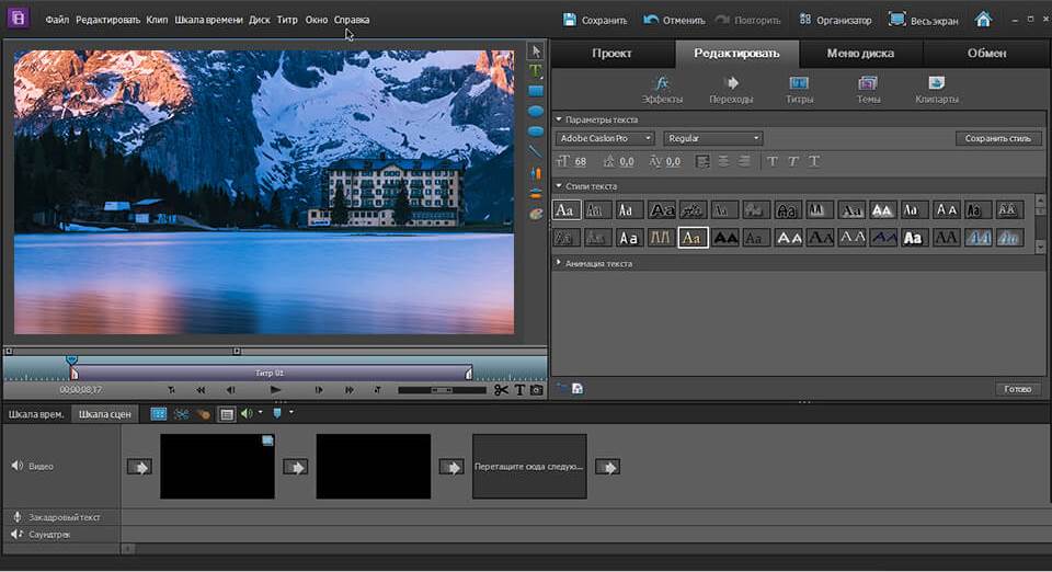Как пользоваться Adobe Premiere Pro?