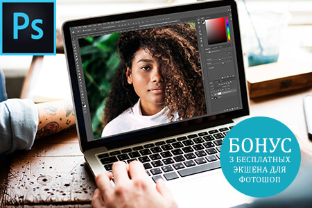 Как Скачать Фотошоп Бесплатно