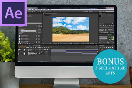 Как Бесплатно Скачать Adobe After Effects
