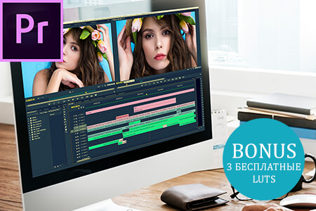 Как Скачать Adobe Premiere Pro Бесплатно