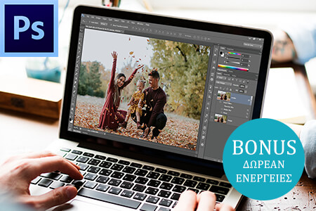 Photoshop Δωρεαν
