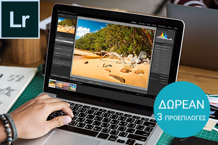 Πως Να Αποκτησετε Το Lightroom Δωρεαν