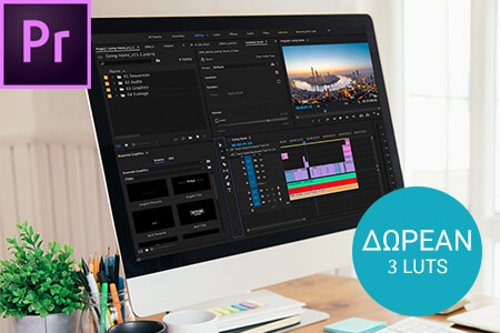 Πως Να Αποκτησετε Το Adobe Premiere Pro Δωρεαν