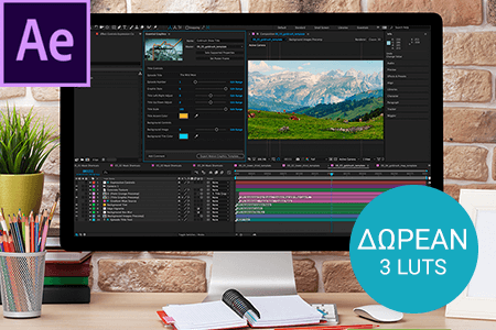 Πώς να αποκτήσετε δωρεάν το Adobe After Effects