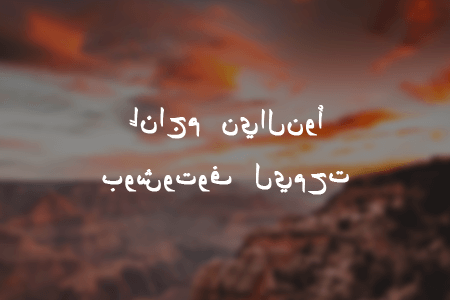 تحميل فوتوشوب أونلاين مجاناً