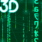 digital rain 3d live wallpaper logo