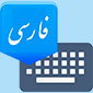 farsikeyboard logo