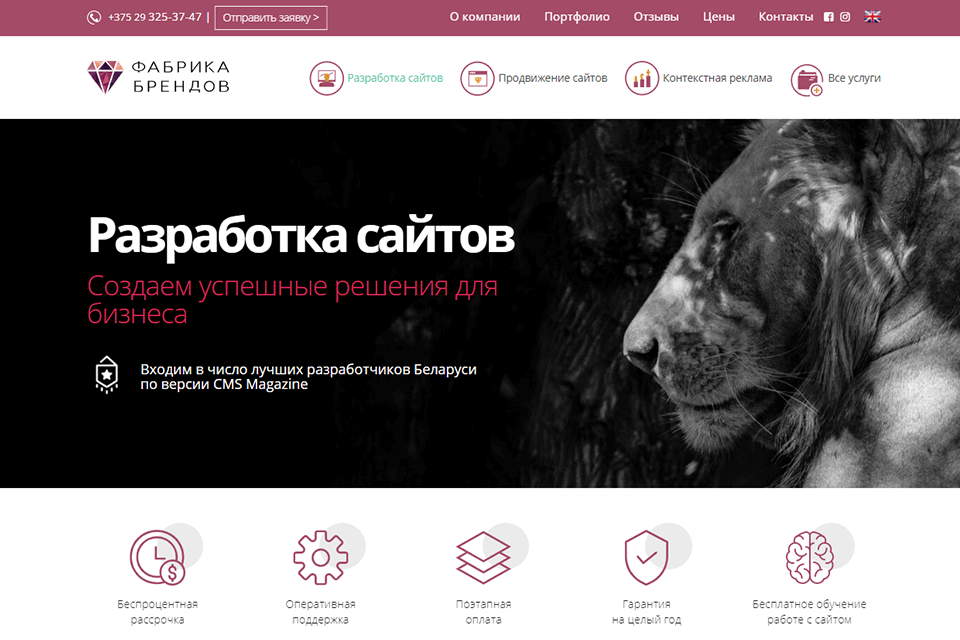 fabrika brendov review development