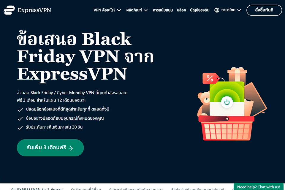 ข้อเสนอ ExpressVPN Black Friday 2024 : วิธีรับส่วนลด