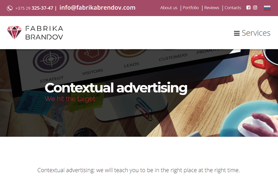 fabrika brendov review advertisement