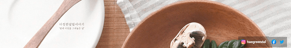 haegreendal aesthetic youtube channel cover