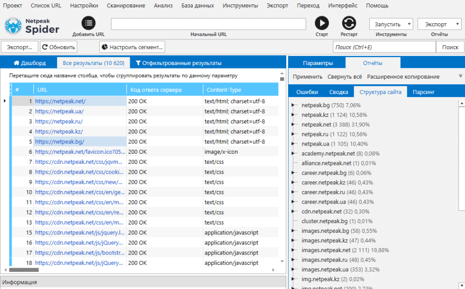netpeak spider интерфейс