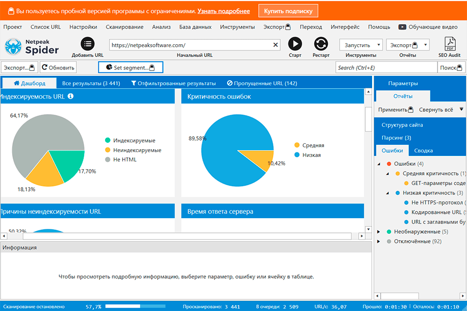 netpeak spider парсер сайтов интерфейс