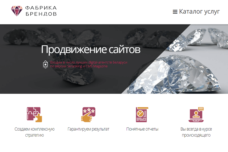 fabrika brendov review promotion