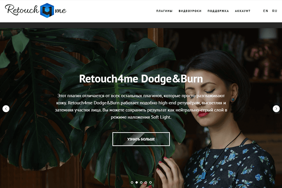 retouch4me ai интерфейс