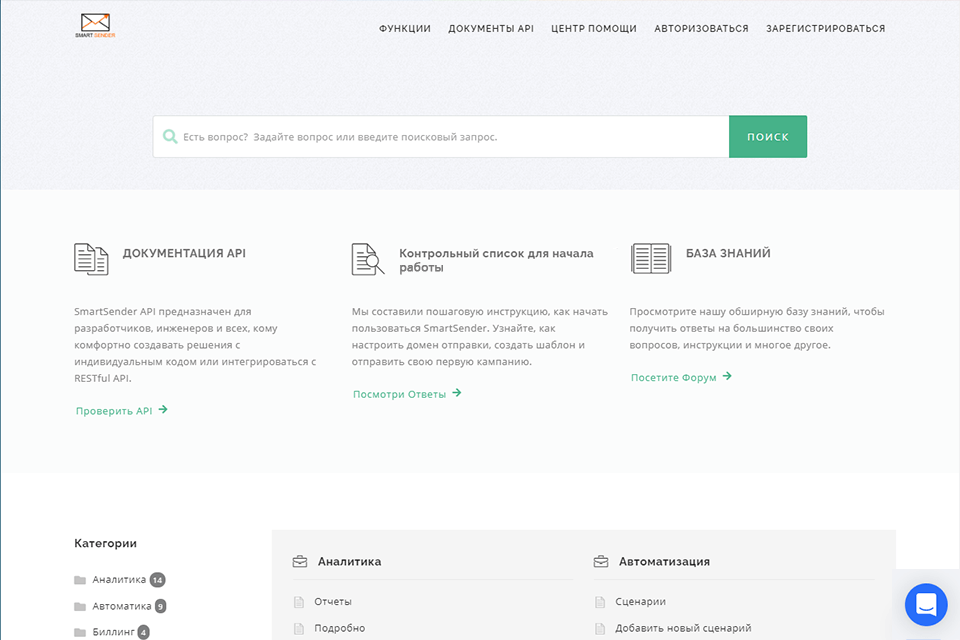 smart sender обучающие материалы