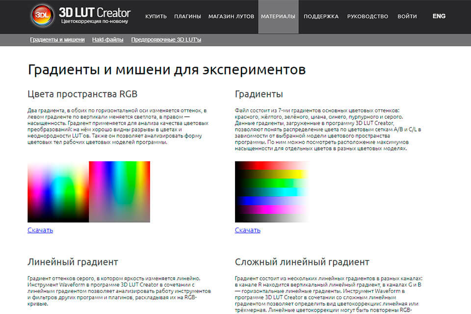 туториал 3dlut creator обзор