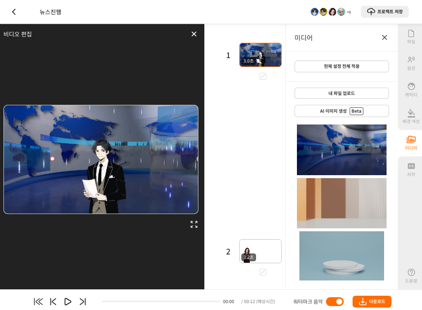 typecast 음성 overprocess