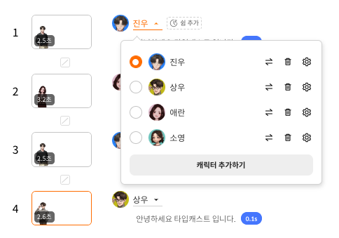 조판 음성 해설