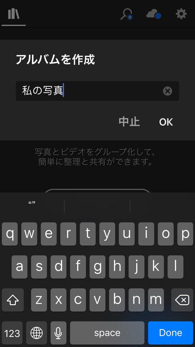 あなたのデバイスから写真を追加する lightroom ccモバイル版