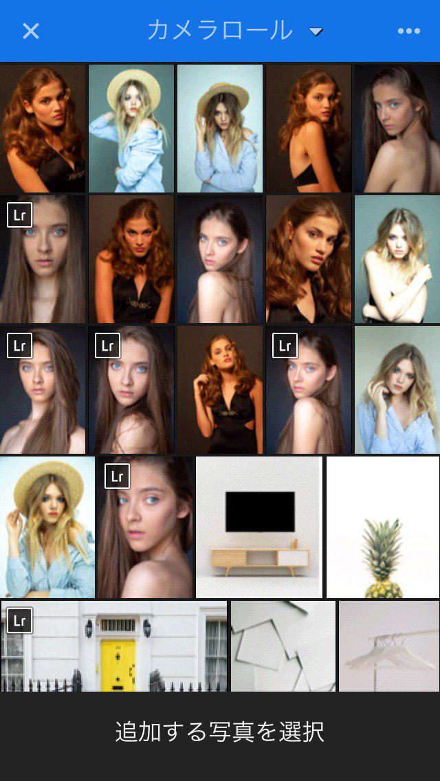 写真をキャプチャ lightroom ccモバイル版